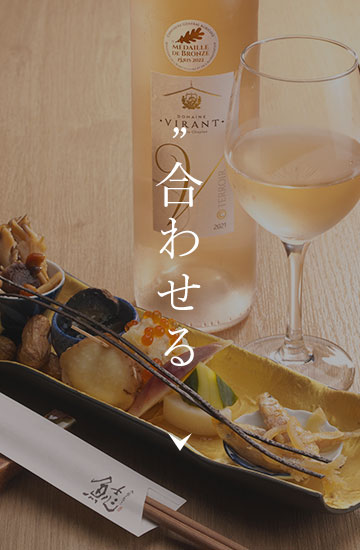 合わせる